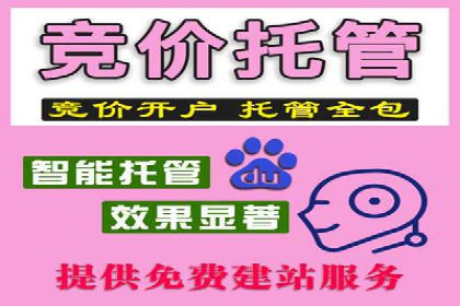 百度SEM代运营实战：从零到一的转化之路
