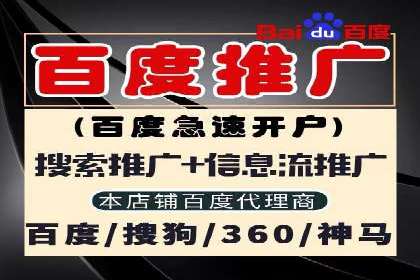 百度竞价包年推广助力品牌知名度提升
